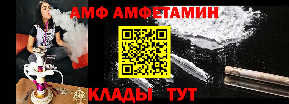 ОМГ ОМГ вход  АМФ VHQ  Вход с VPN  Мыски 