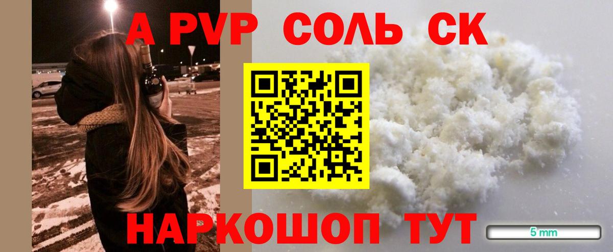 Alpha-PVP Crystall  Alpha PVP кристаллы  Alpha-PVP  Вход с VPN  Мыски  APVP Crystall 