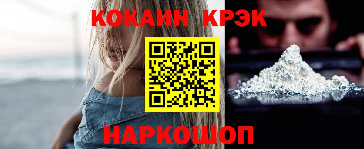 Cocaine Боливия  Вход с VPN  где найти   Мыски  COCAIN Колумбийский 