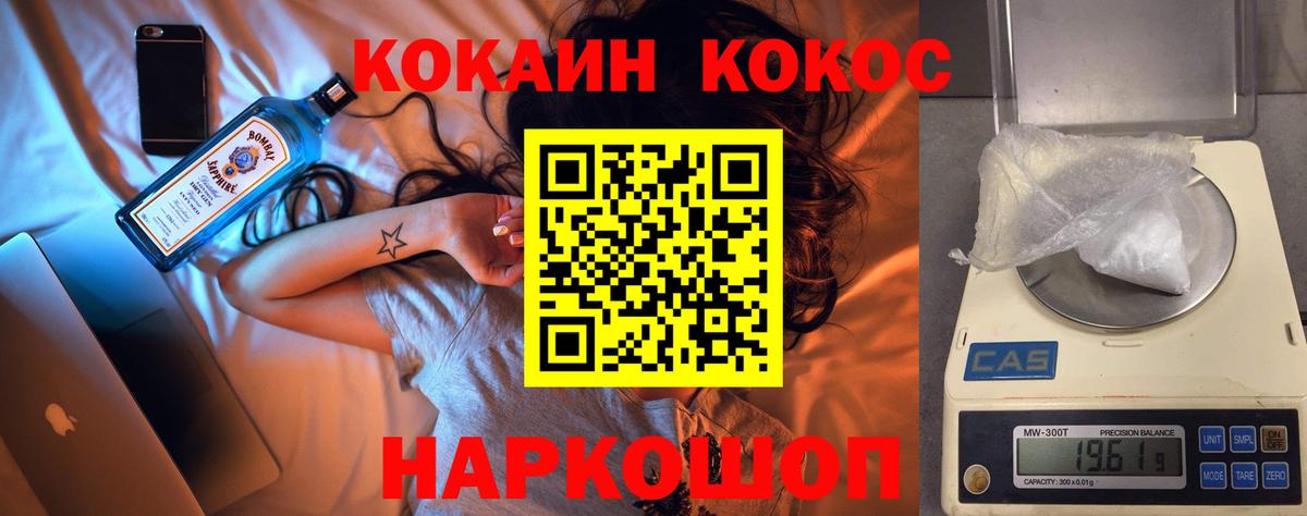 Cocaine 97% Мыски