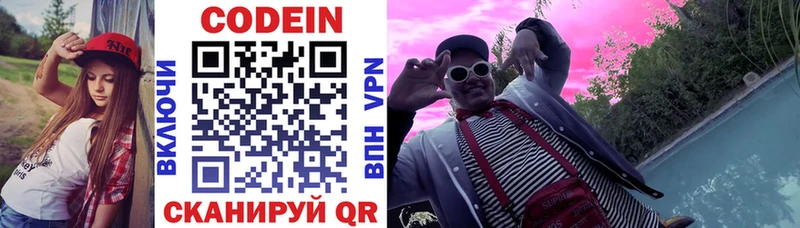 Кодеиновый сироп Lean Purple Drank  хочу   blacksprut как войти  Мыски 