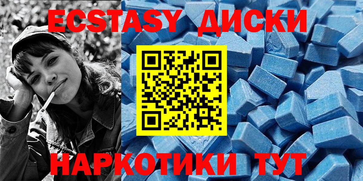 где можно купить   Экстази Punisher  Мыски  Вход с VPN  Экстази 250 мг  Ecstasy 