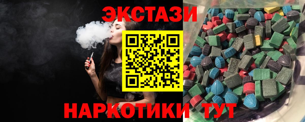 Ecstasy 280 MDMA Мыски