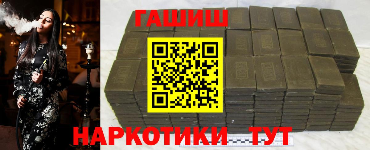ГАШИШ Premium  Вход с VPN  Мыски  ГАШ Cannabis 