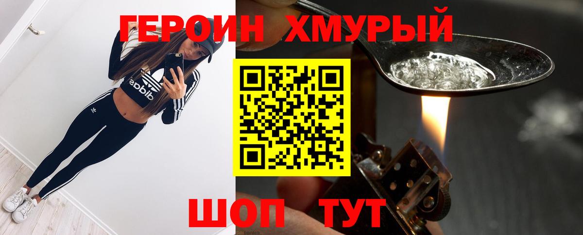 Мыски  Героин хмурый  Вход с VPN 