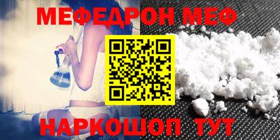 мефедрон Донской