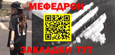 мефедрон Донской