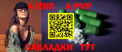 ALPHA PVP Донецк
