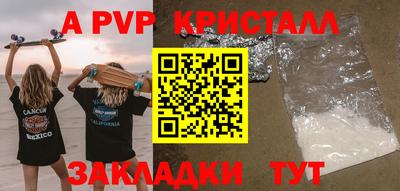 ALPHA PVP Донецк