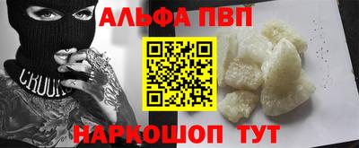 ALPHA PVP Донецк