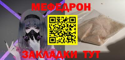 мефедрон Донской