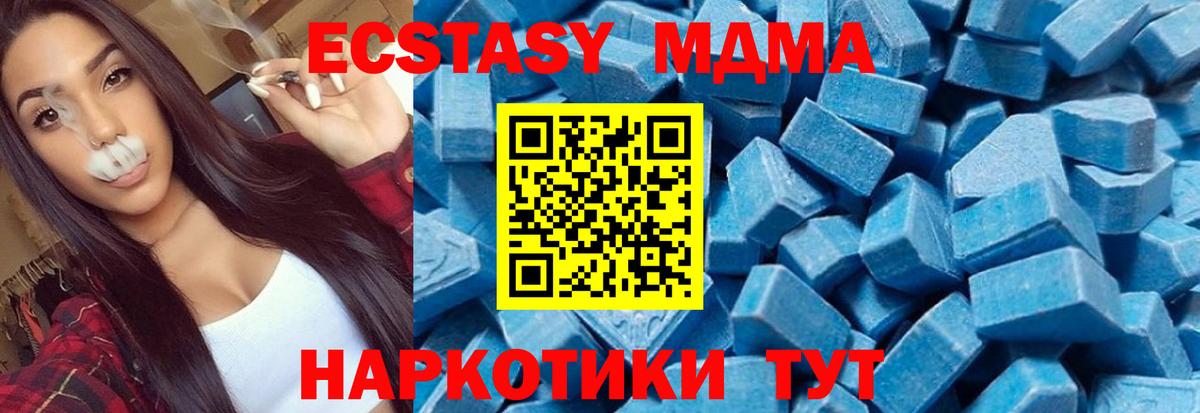 МДМА молли  МДМА кристаллы  Мыски  Вход с VPN 