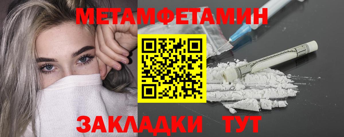 МЕТАМФЕТАМИН винт Мыски