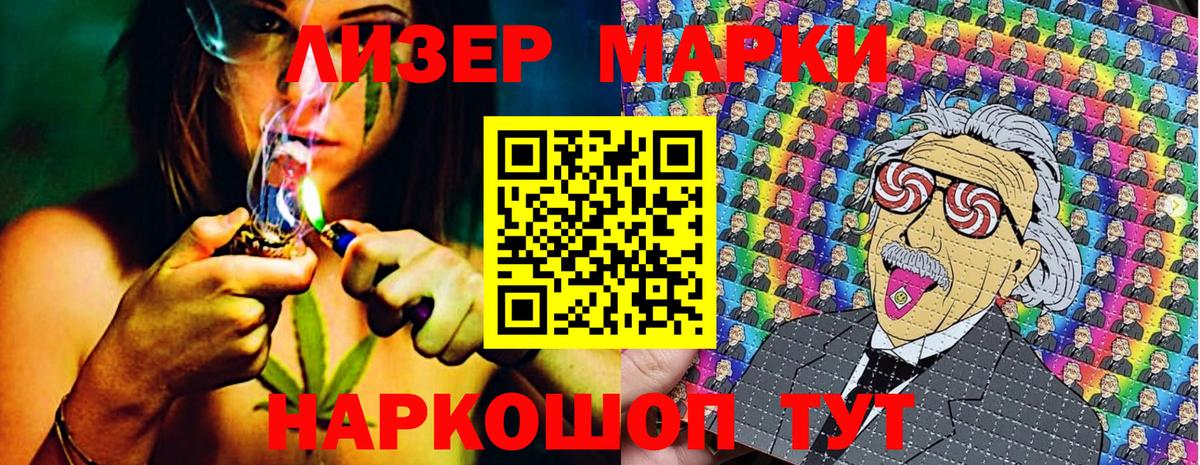 Мыски  Марки NBOMe 1500мкг  Марки NBOMe 1500мкг  Вход с VPN 