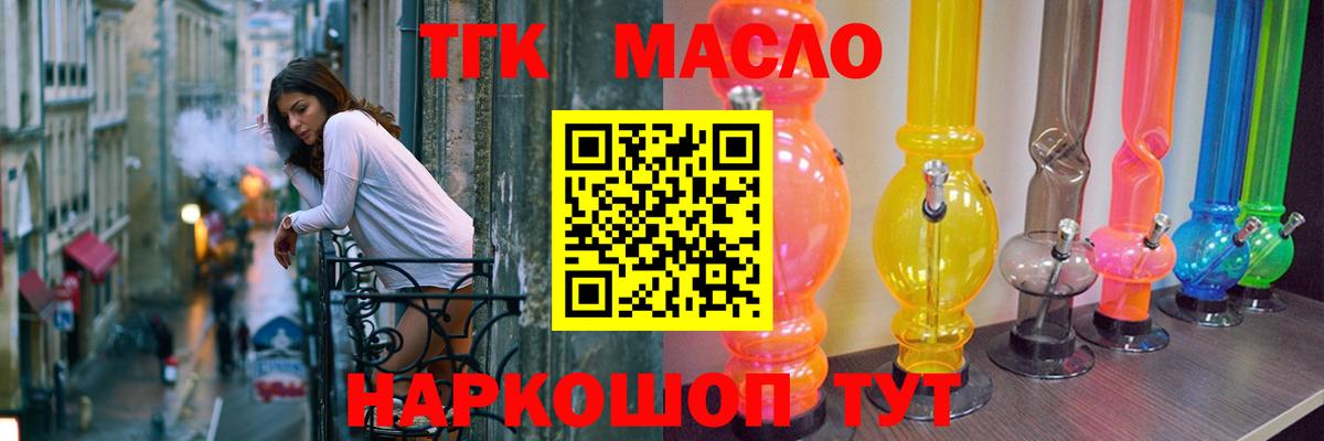 Дистиллят ТГК Wax  гидра онион  купить  сайты  Вход с VPN  Мыски  Дистиллят ТГК вейп 