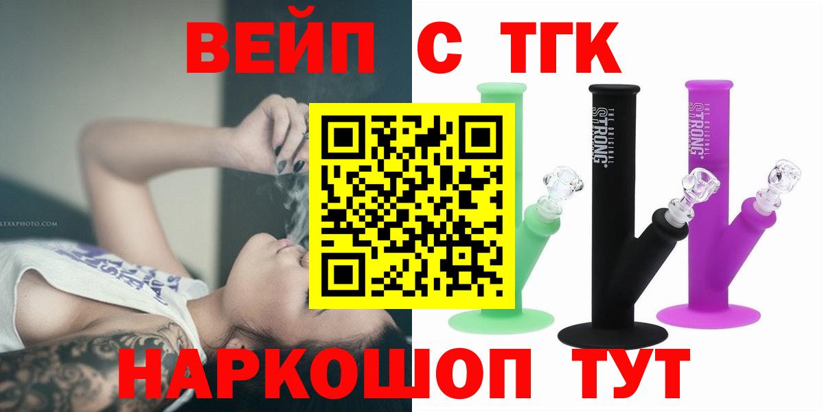 ТГК жижа Мыски